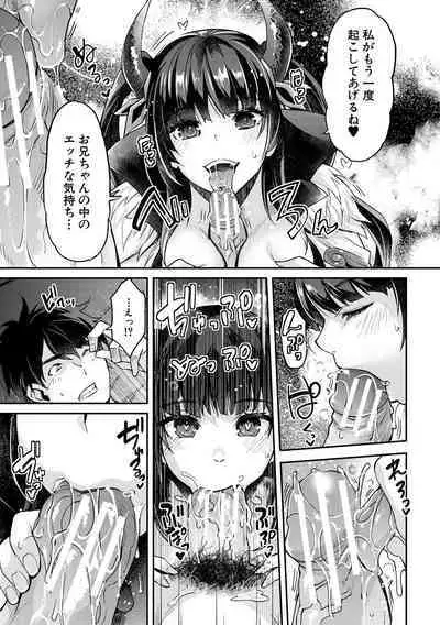 [Sawajiri Merou] H na Imouto Mao wa Haramitai! [Digital]