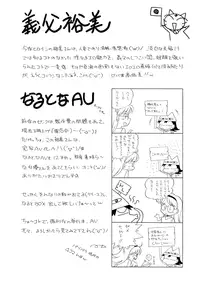 [Chuuka Naruto] Gichichi ~Yumi no Hirusagari~