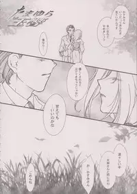 [TSK (Fuuga Utsura)] Maihime ~Karen~ 6 Teito Yori. (Sakura Wars)