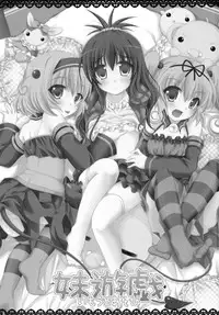 (C79) [Angel☆Tear (Togo)] Imouto Asobi (To LOVE-Ru)