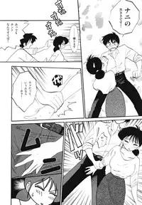 [TsuyaTsuya] Hisae Haitoku Nikki Kanzenban Jou