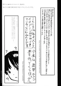 (C63) [May no tenshi (Neyuki Rei)] a vibrant tune of Winter