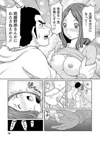 [Reiji] Hetakuso na Suki no Tsutaekata [Digital]