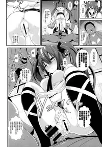 (C87) [Haitokukan (Haitokukan)] Touhou Deisuikan 2 Himekaidou Hatate (Touhou Project) [Chinese] [脸肿汉化组]