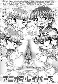 [Imakaya (Imaka Hideki)] Aniota Muichaimashita. (Seven of Seven)