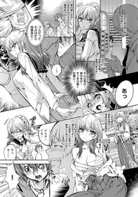 [Tamon Ketsuyuki] Zettai Kimi to Sex Suru kara. [Digital]