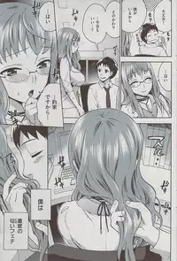 Comic Shitsurakuten 2009-06