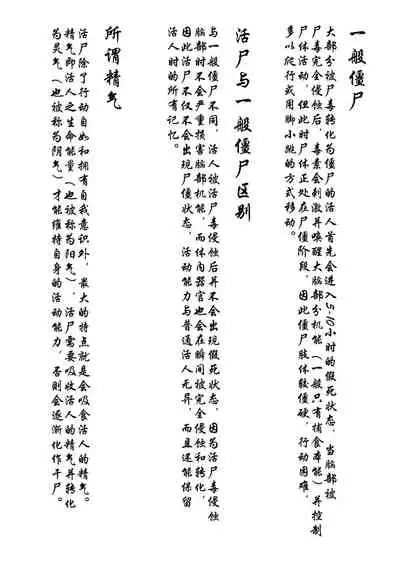 Jiangshi Musume Chapter 6（Chinese）