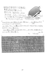 (C51) [P Shoukai (Various)] Momo-an (Shiru)