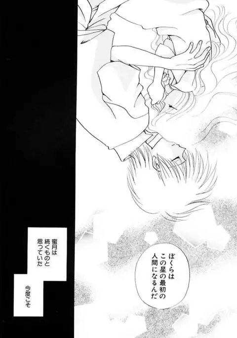 Zetsumetsu Sunzen Shoujo