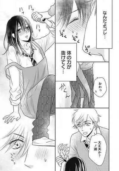 [Konatsu] Ichinose-kun wa Koufun Dekinai 1-14