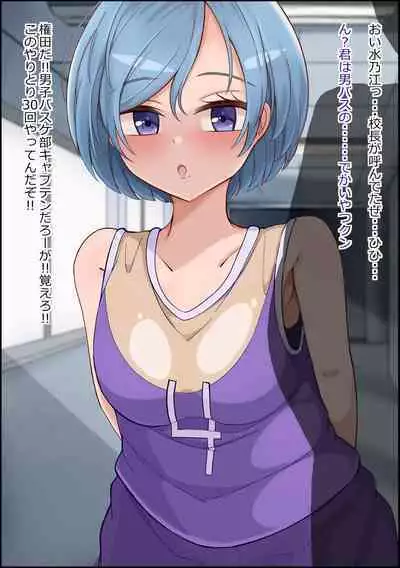 mesu benjo supotsushōjo to shōwaru toshima kōchō futatsu no chimpo ana