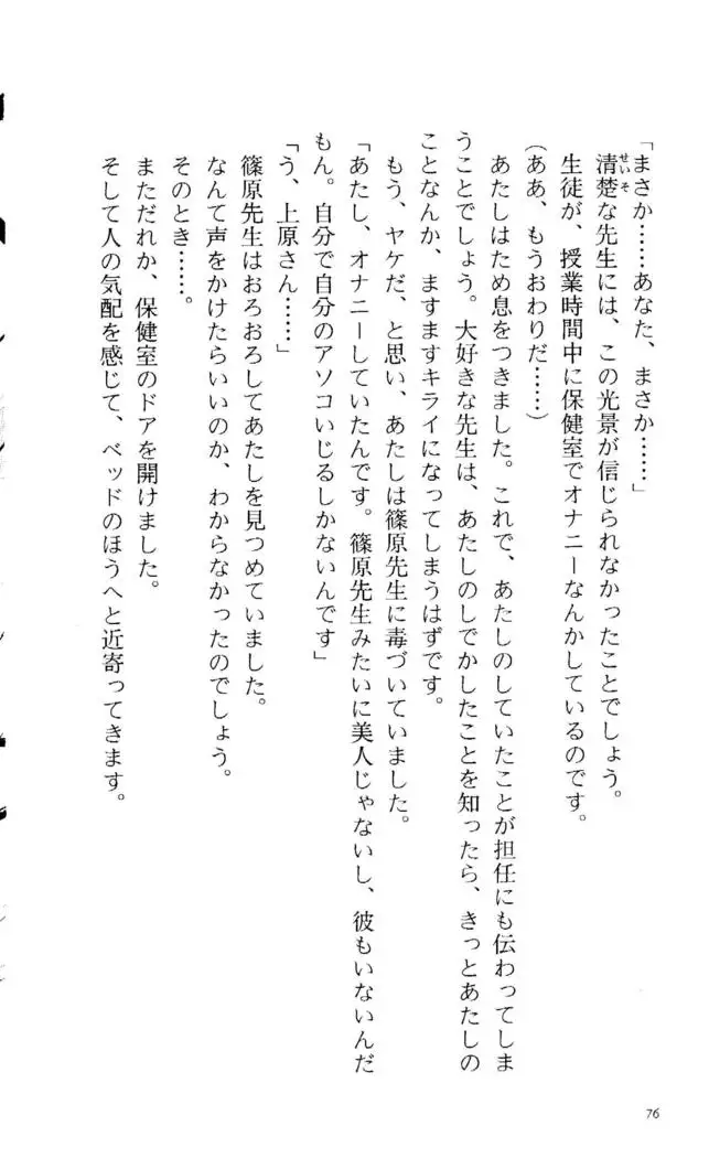 Fifteen-フィフティーン- 3rd class