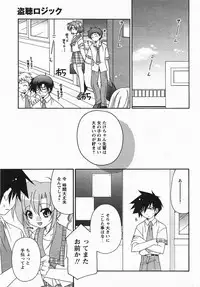 Comic Revolution Vol. 3