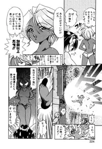 [Kazuma G-VERSION] Elf no Wakaokusama DELUXE