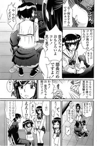 Comic ChoiS! 2008-04 Vol. 9