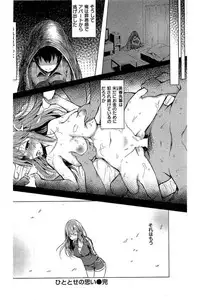 COMIC Kairakuten 2016-06