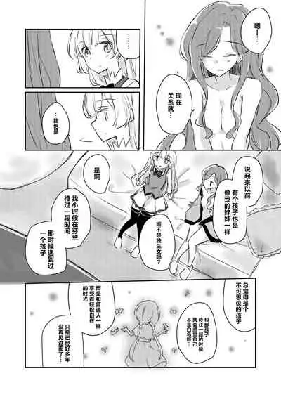 [DOYONDO. (Taiyaki)] Yuuai (Aikatsu Stars!) [Chinese] [银河猫喵喵个人汉化] [Digital]