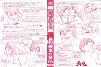 [Shiwasu no Okina] Aibuka! (Kari) [English] [The Lusty Lady Project] [Incomplete]