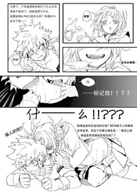 [Luo Kong] 【ALL出】【渡出】 (Boku no Hero Academia) [Chinese]