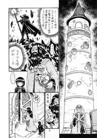 (C56) [Rat Tail (Irie Yamazaki)] PRINCESS SISTERS NIGHT THREE