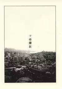 [Yamamoto Naoki] Ouchi ni Tsuku Made ga Ensoku Desu