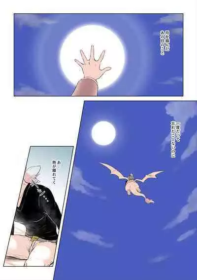 Ao no Rakuen e Youkoso