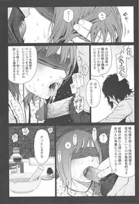 [Higashiyama Show] Nymphodelic