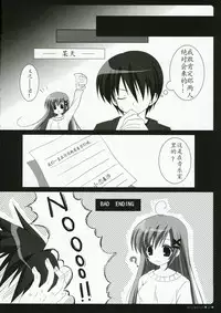 (C71) [BUNBUKUDOU (Narumi Yuu)] VERY BERRY!! (D.C.II ~da capo II~) [Chinese]