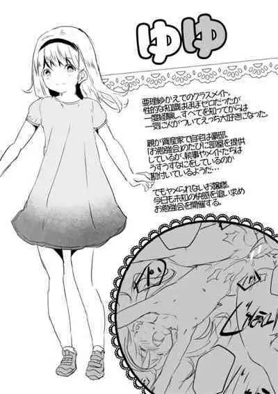 Ecchi na Imouto to Chibikko Harem