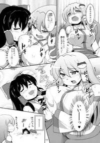 (Kouroumu 7) [Seishinkan Eikyuu (Various)] SanaPai to Kiite (Touhou Project)