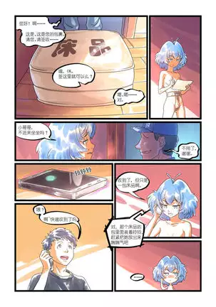 铃铃的快乐奴隶生活~7~