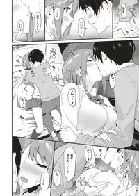 COMIC Shitsurakuten 2018-08 [Digital]