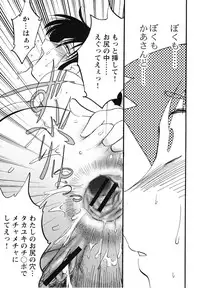 [TsuyaTsuya] Hisae Haitoku Nikki Kanzenban Jou