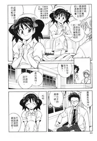 [Otokawa Kazuki] Tiny BLUE [Chinese]