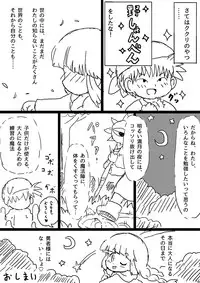 [うえだしろ] ククリとくすぐったい魔法陣