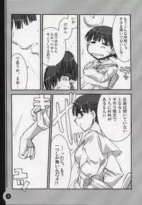 [Akabei Soft] Chugakusei Shuubouhon (School Rumble)