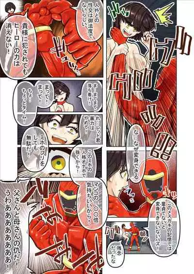 [Hikikomorisuto] Gitai ~ kaijin wa koibito ni narikawaru