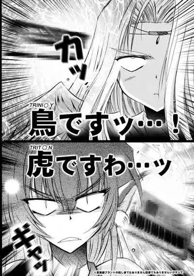 (C89) [SONIC WINTER (Tsukishima Takafuyu)] Mukashigatari. (Utawarerumono Itsuwari no Kamen)