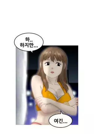 Keep the Girls Ch.0-24