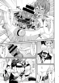 (C88) [Fleur 9 pri (Kitahara Eiji)] Inmakon no Nie