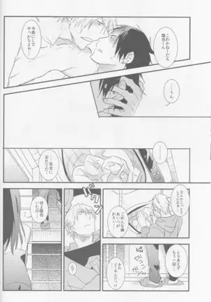 Strange Relationship - Durarara doujinshi Japanese