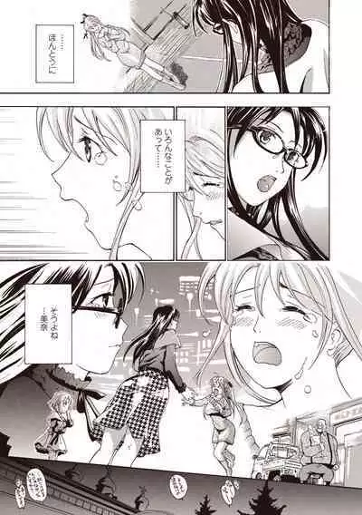 Joshikousei Kishi Kurata Mina to Shite Mitai