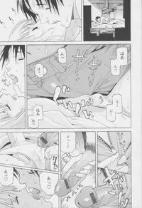 [Shinobu Tanei] Imouto no Amai Sasayaki