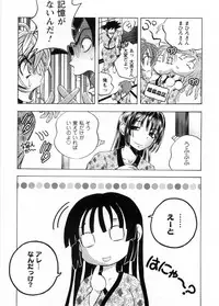 [Yuuki Tsumugi] Cafe Mira