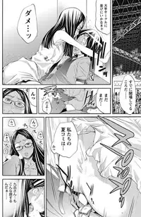 Namaiki! 2011-10 [Digital]