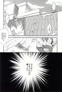 [ampersand (ё2)] Hotty Honey Horny (Yowamushi Pedal)