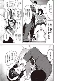 COMIC Kairakuten 2016-11 [Digital]