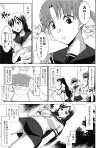 [Nagasaki Ranka] Zettai Haiboku♡ Oneesan