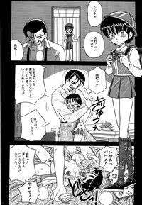 [Point Takashi] Urekko File